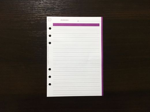 Set of insert sheets Diary+